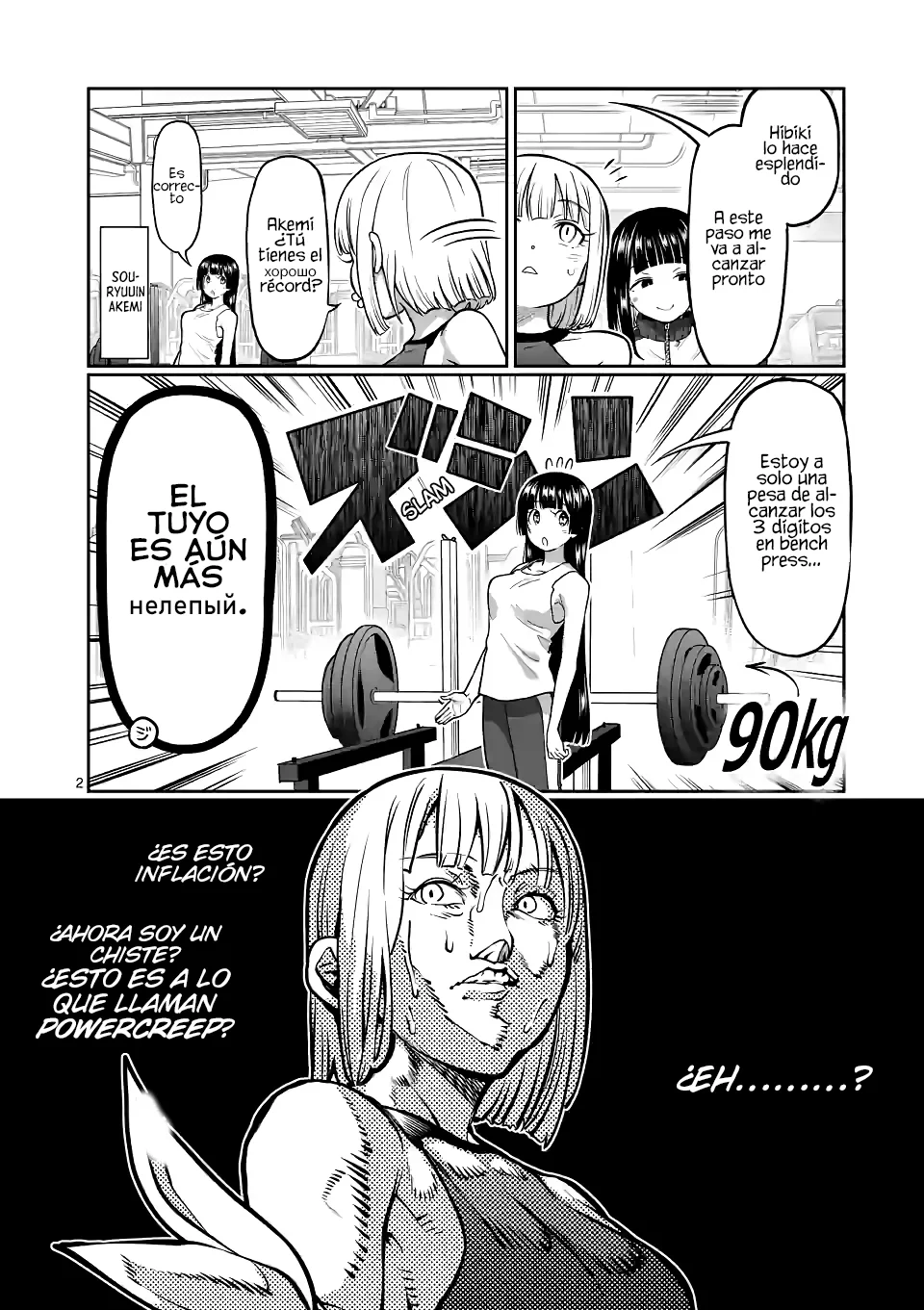 Página 4 del Manga