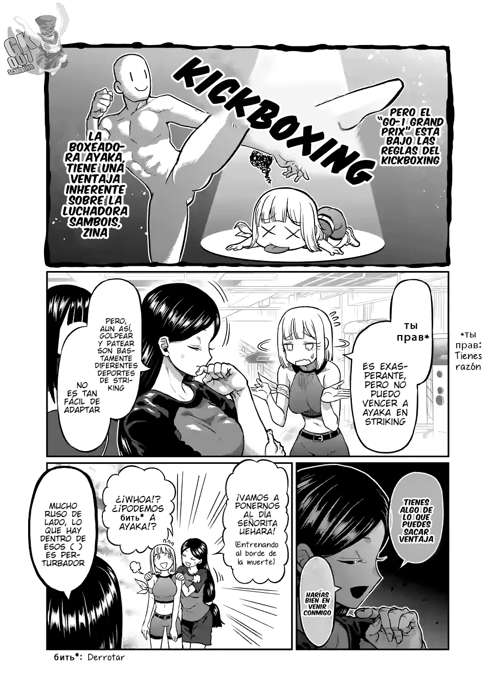 Página 8 del Manga
