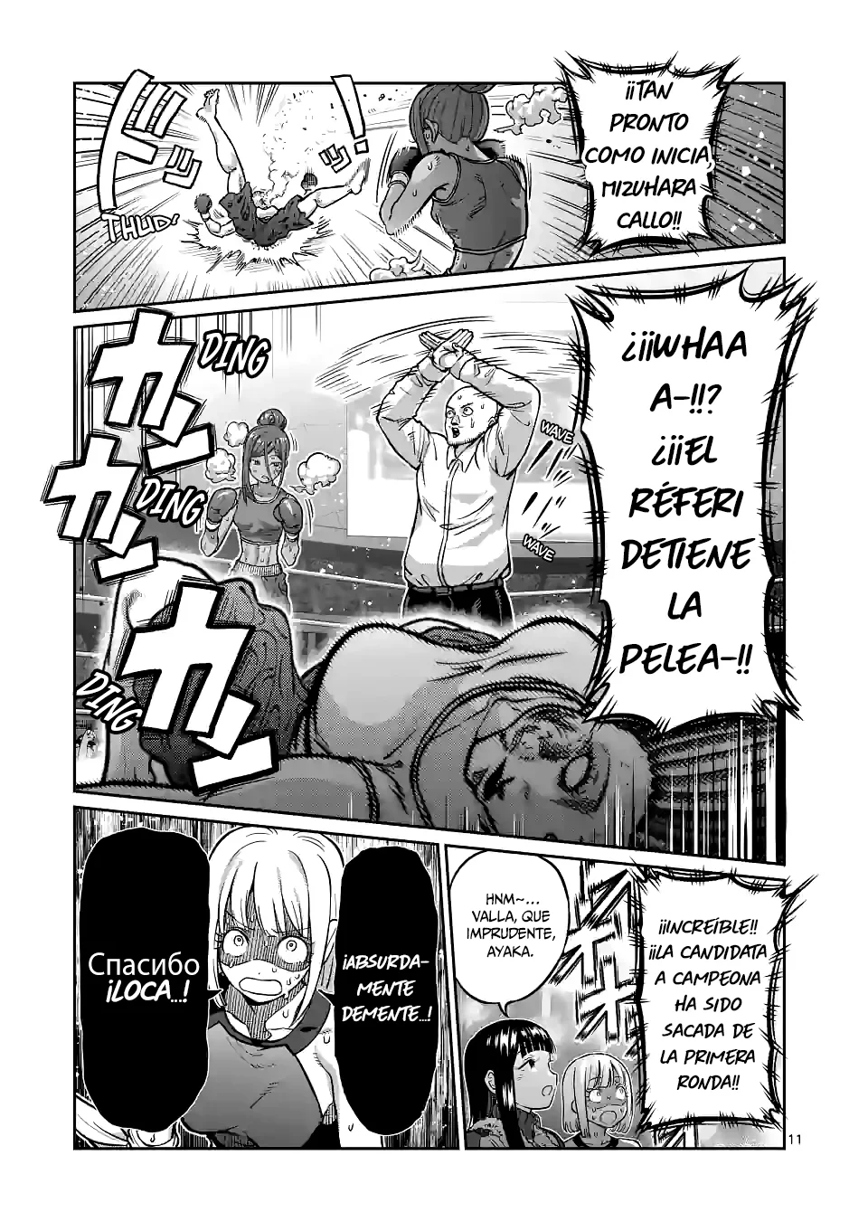 Página 13 del Manga