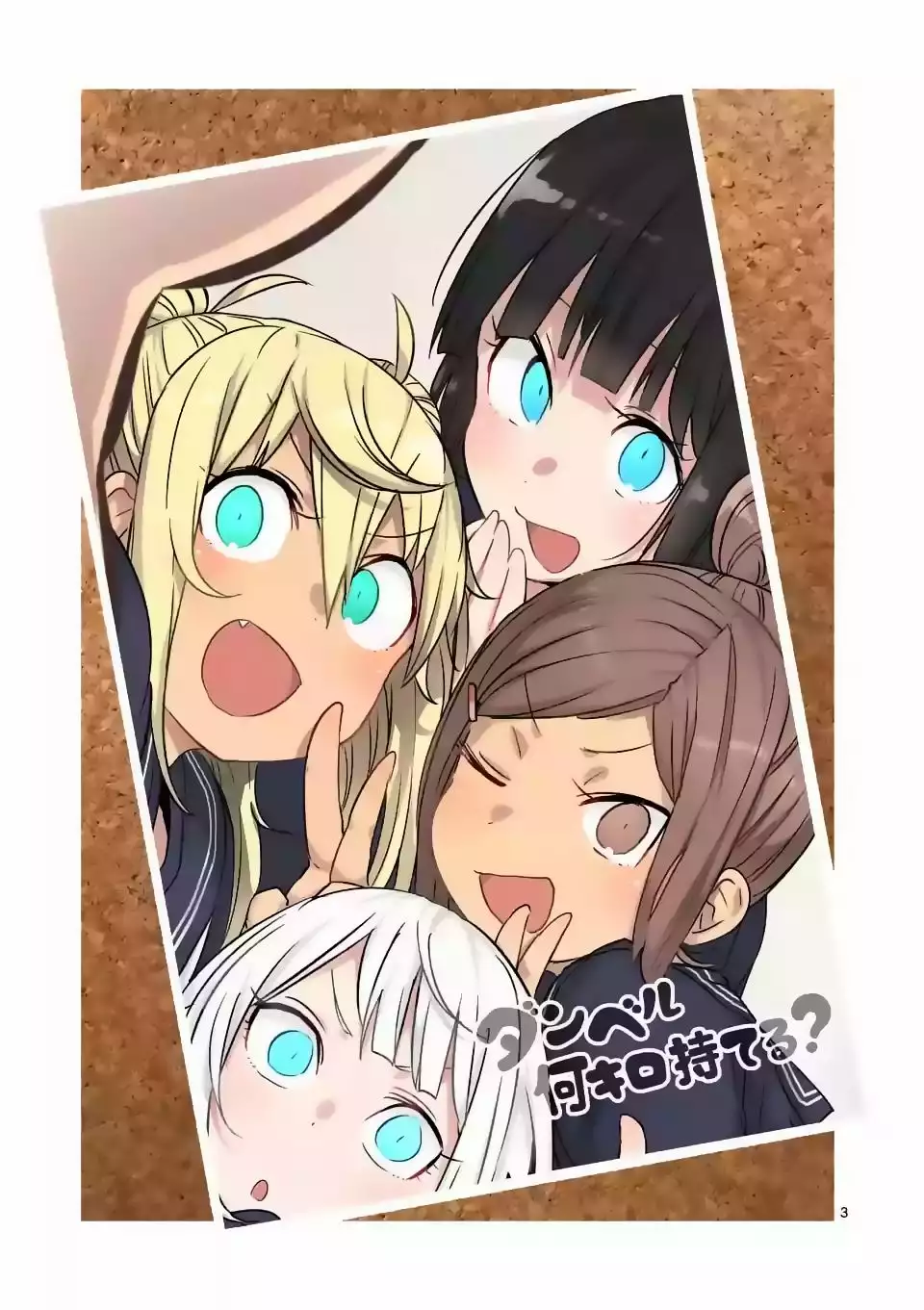 Página 4 del Manga