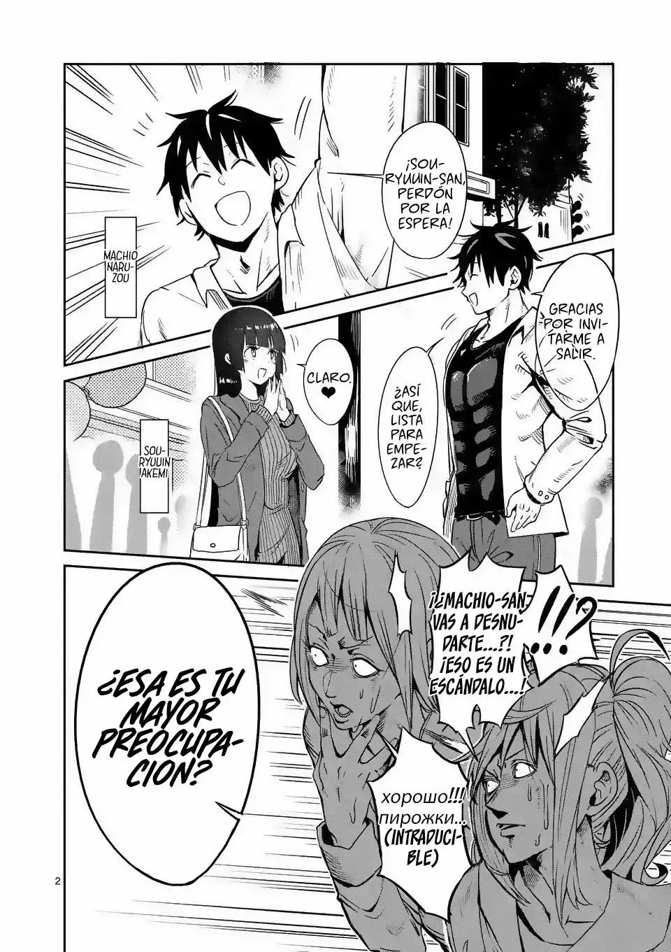 Página 3 del Manga
