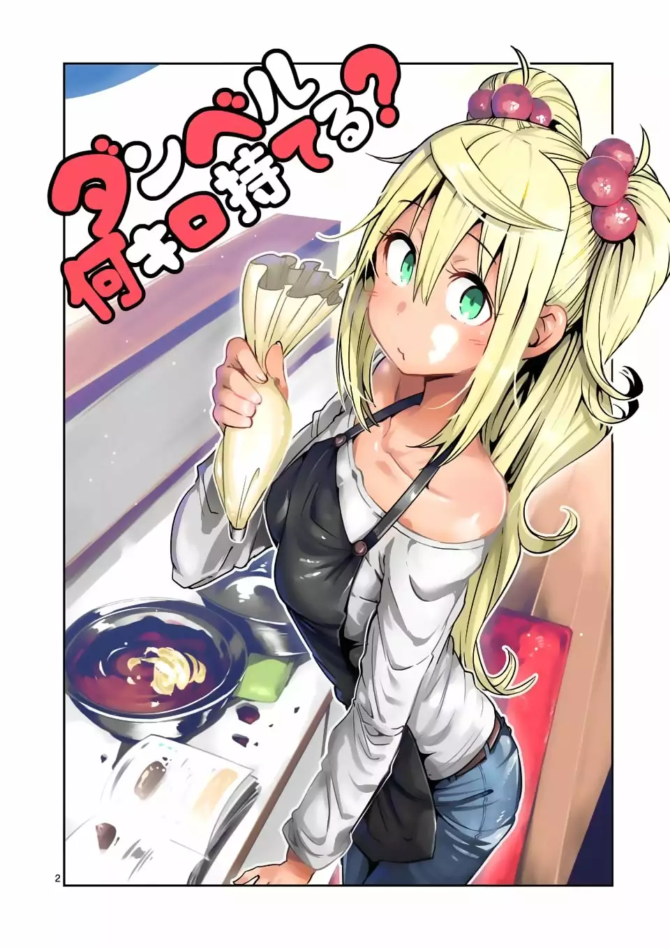 Página 3 del Manga