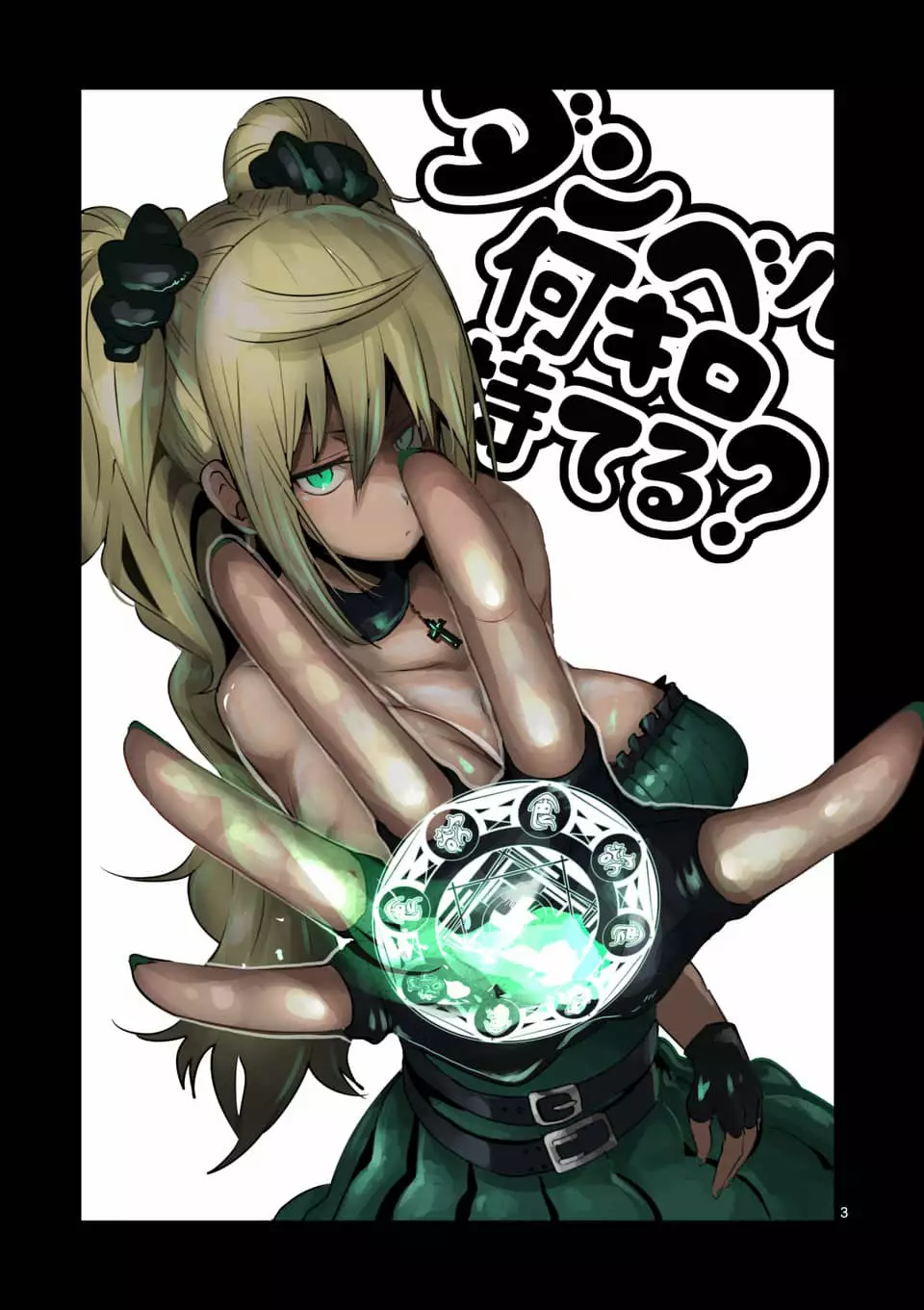 Página 4 del Manga