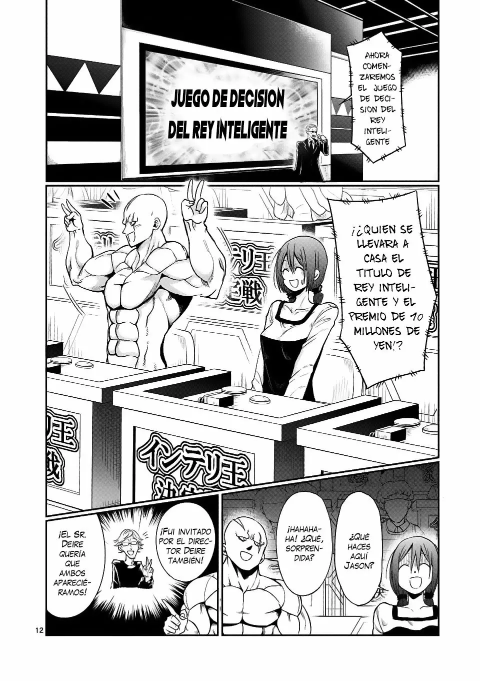 Página 12 del Manga