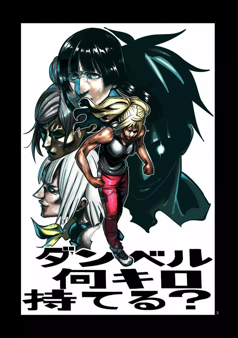 Página 4 del Manga