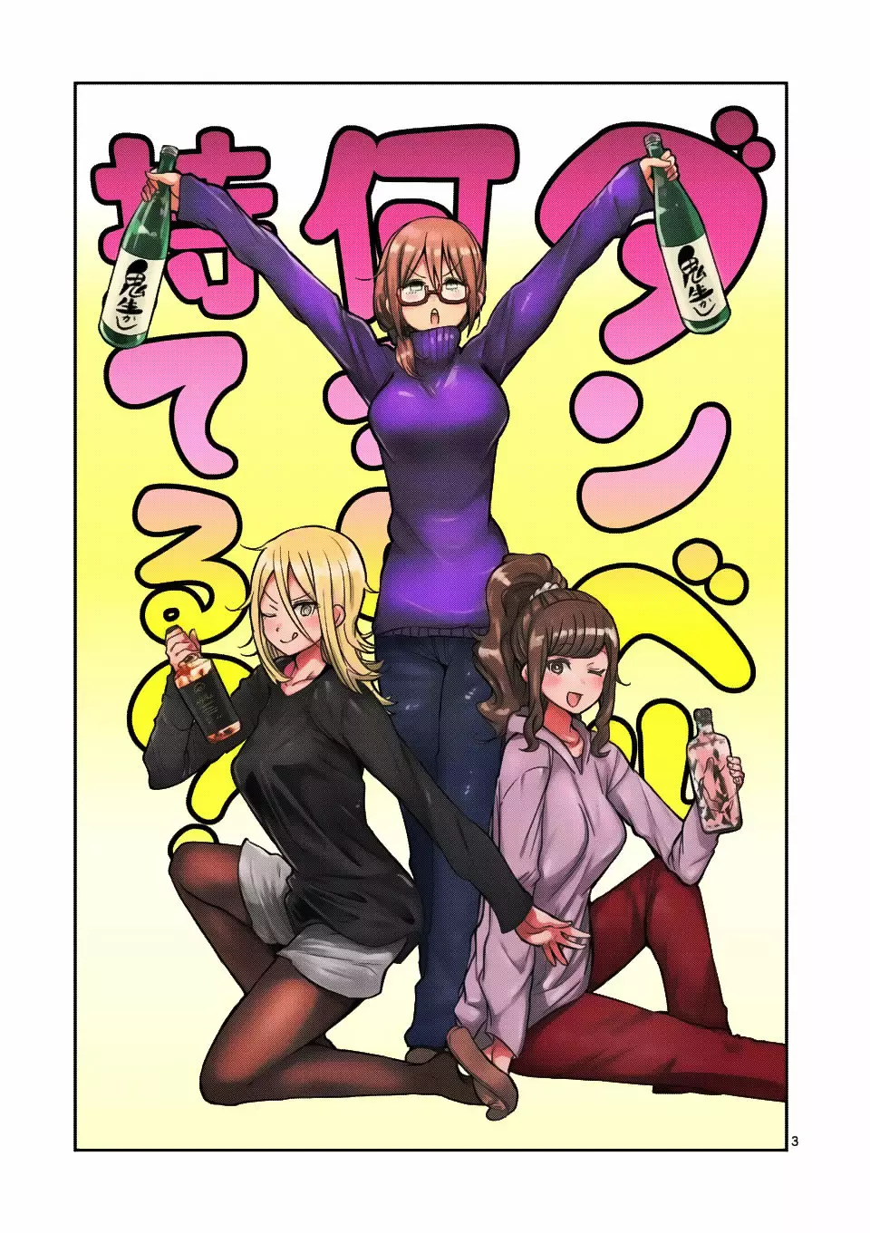 Página 4 del Manga