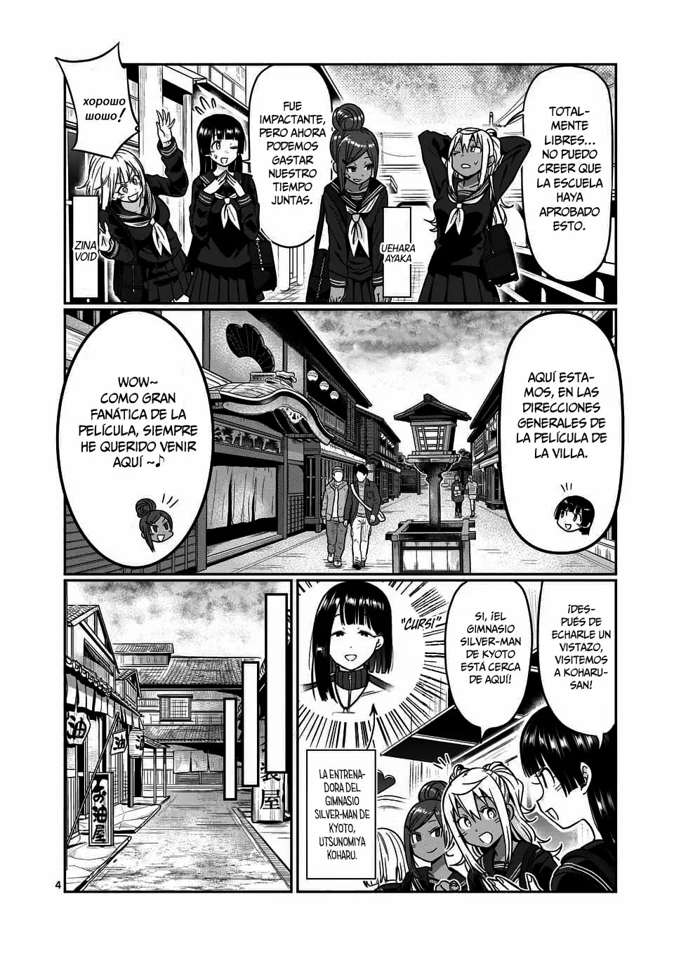 Página 5 del Manga