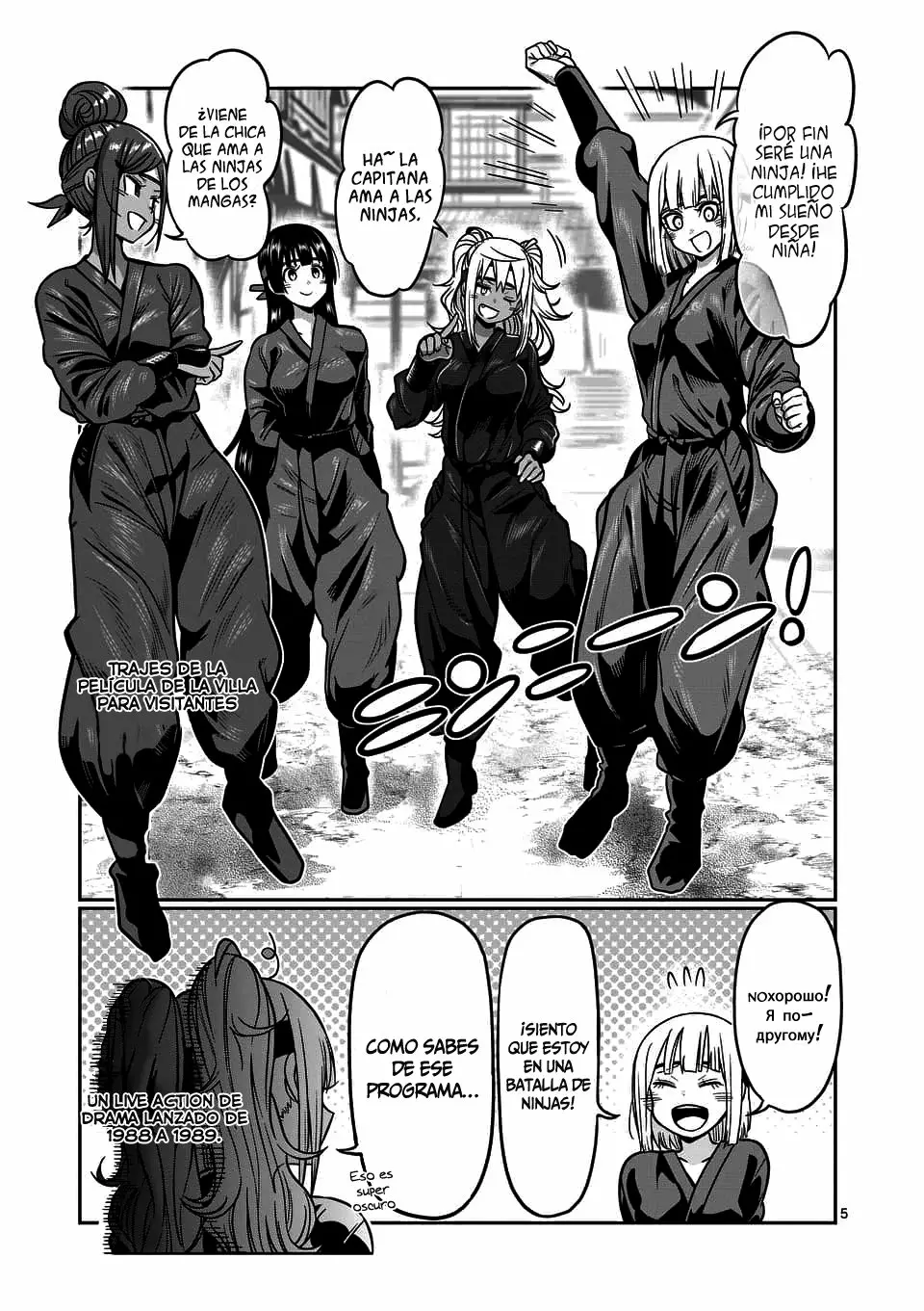 Página 6 del Manga