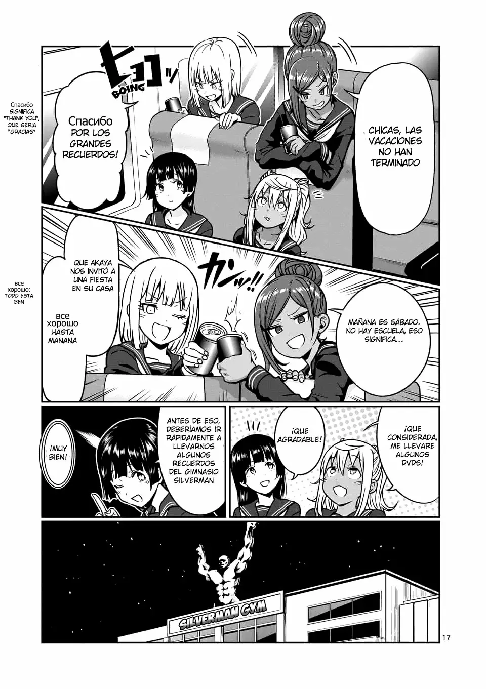 Página 18 del Manga