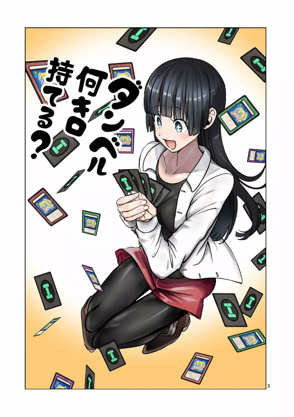Página 4 del Manga