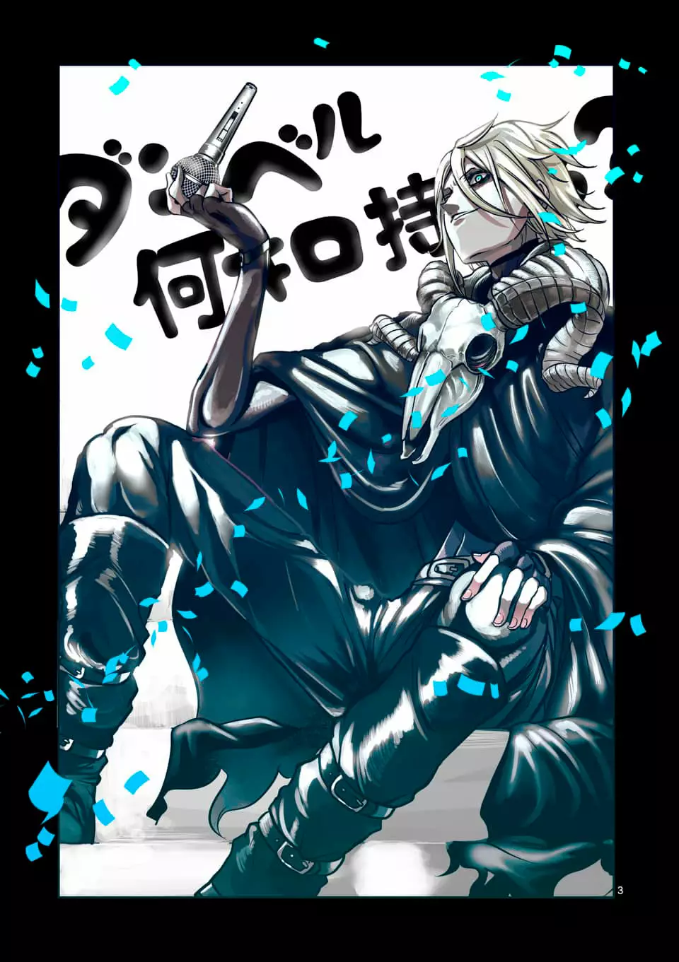 Página 4 del Manga