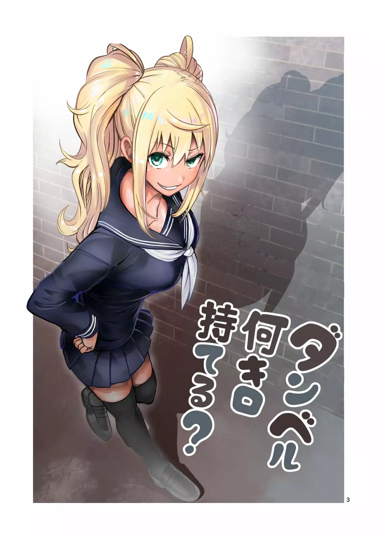 Página 4 del Manga