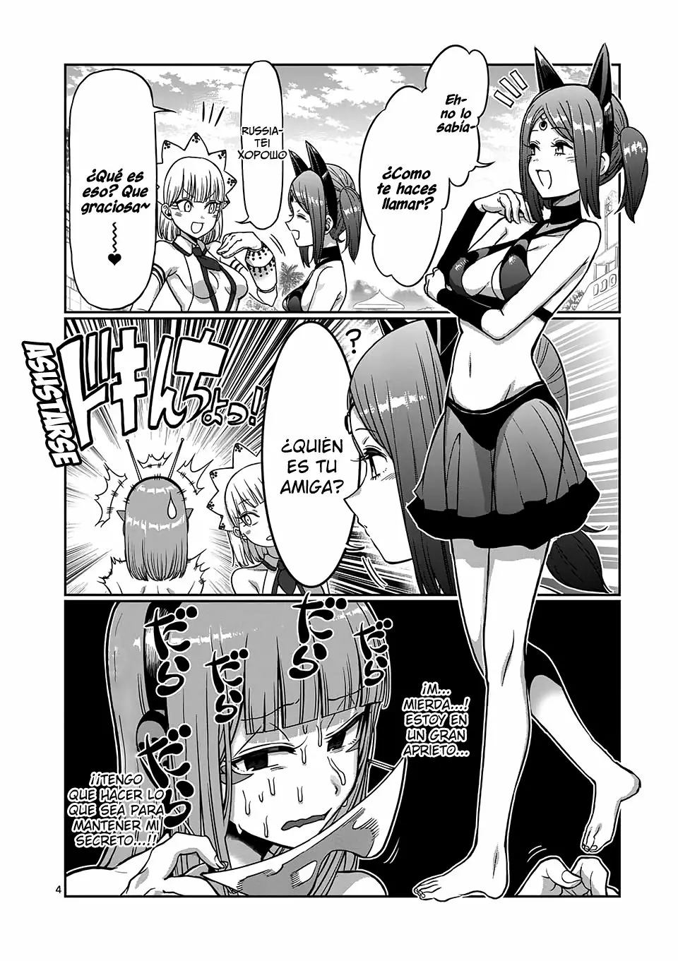 Página 5 del Manga
