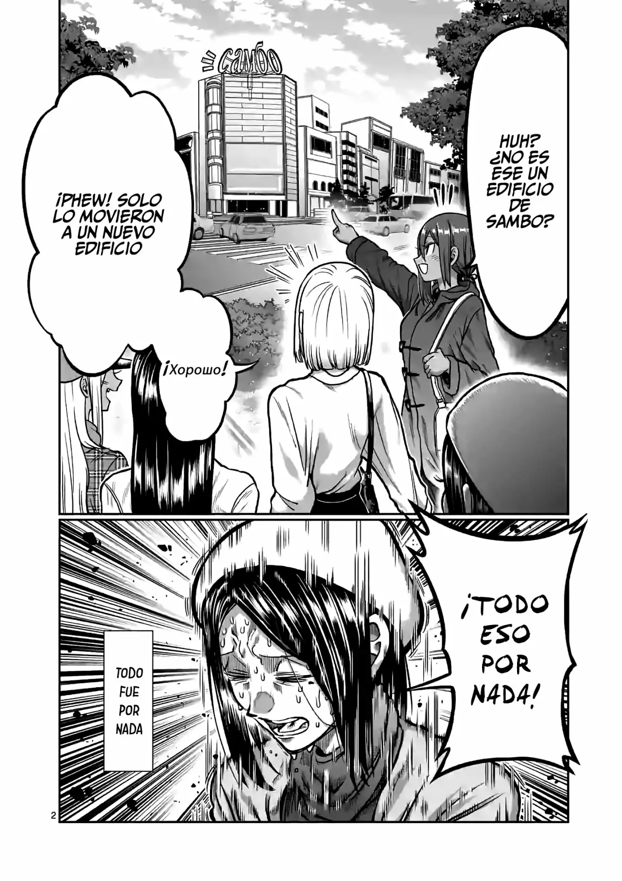 Página 3 del Manga