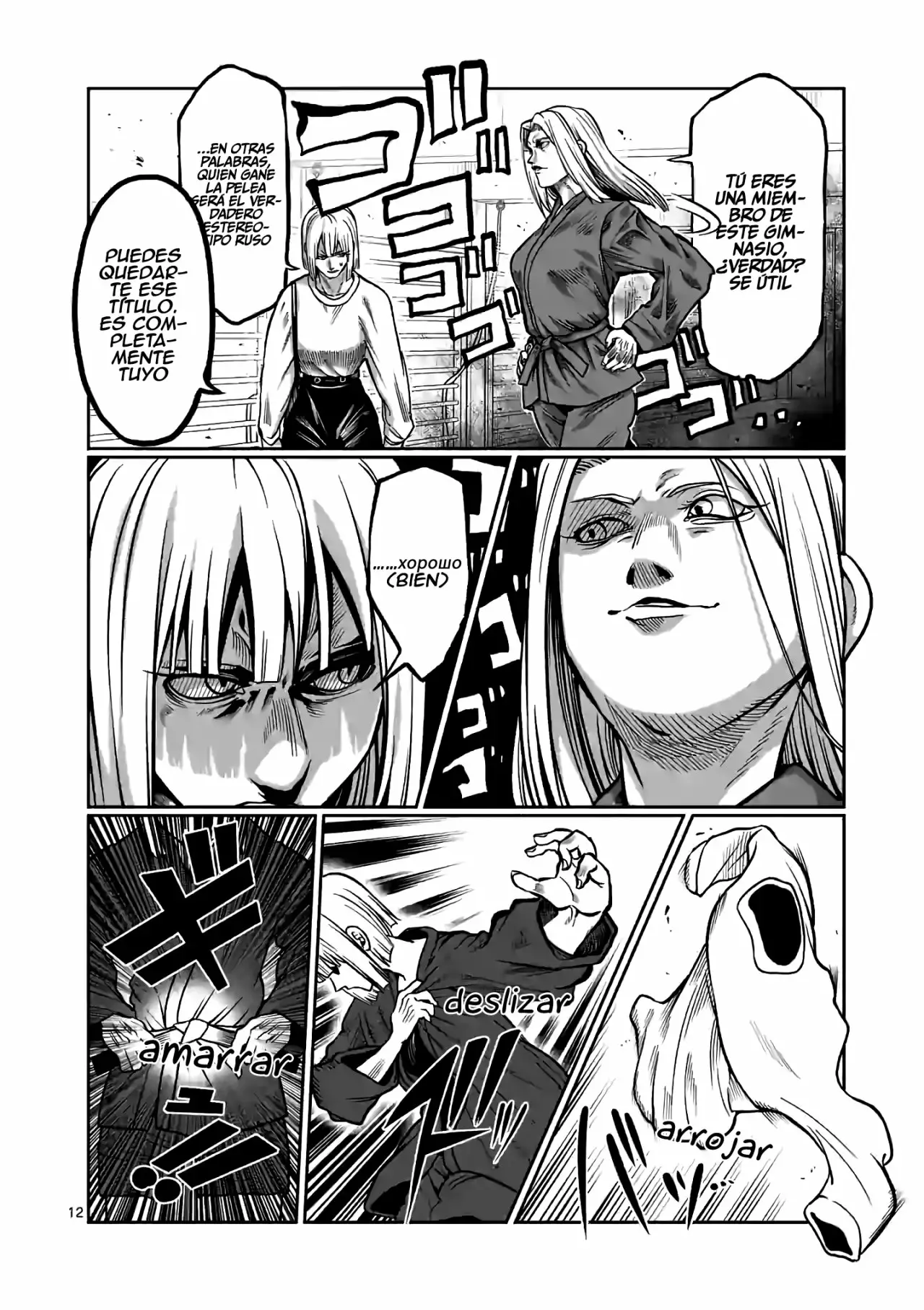Página 13 del Manga