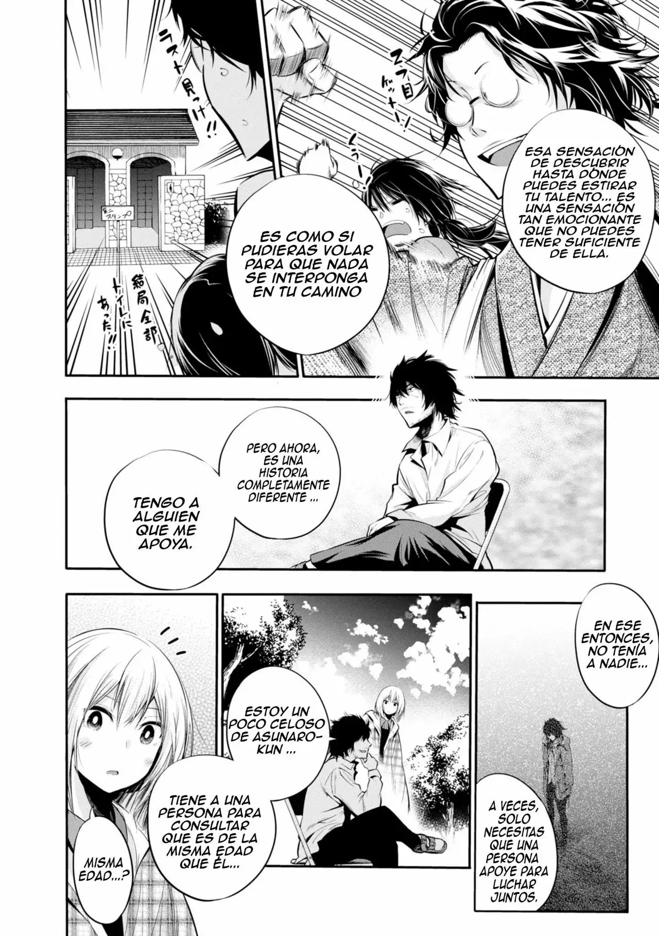 Página 23 del Manga