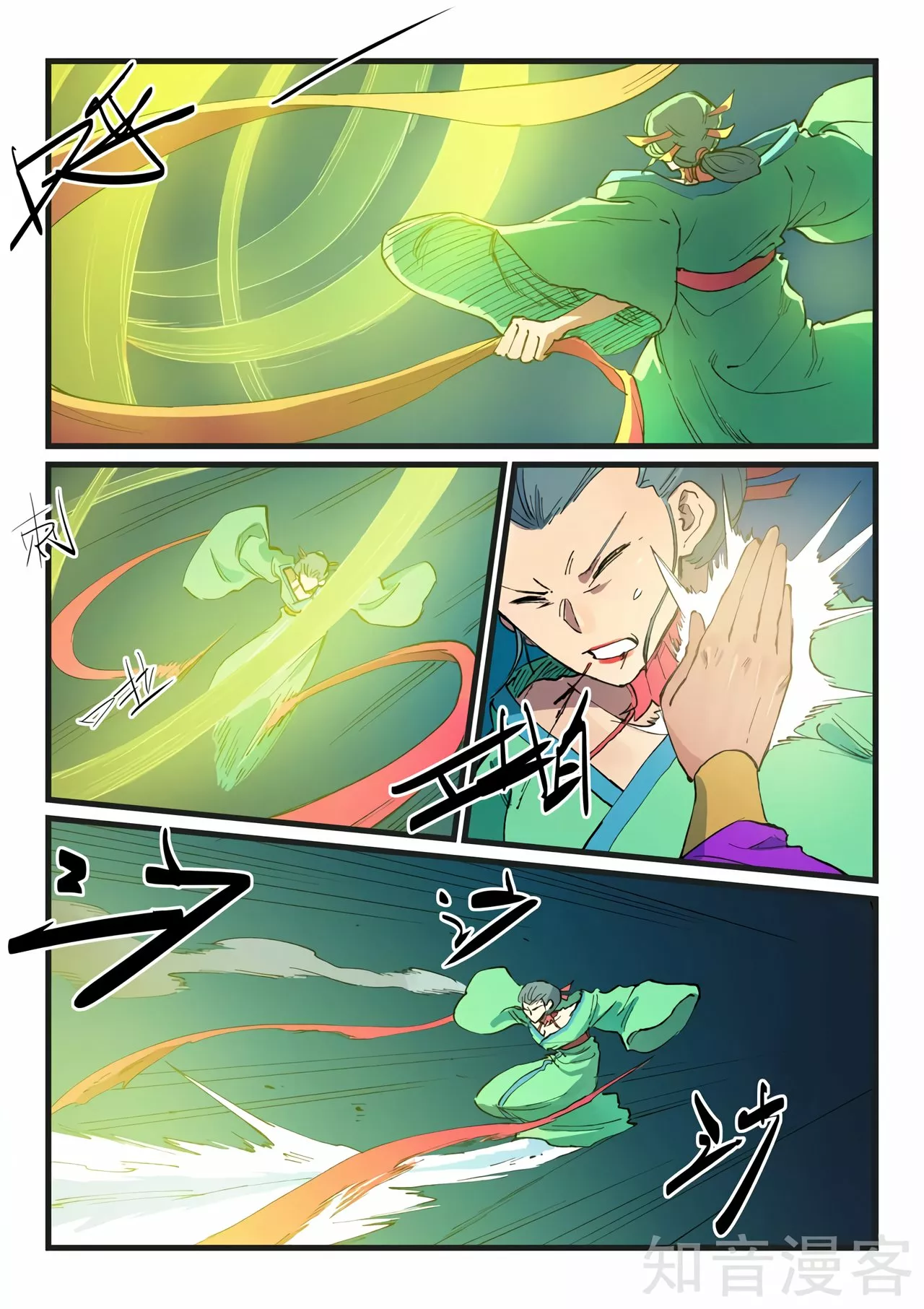 Página 11 del Manga