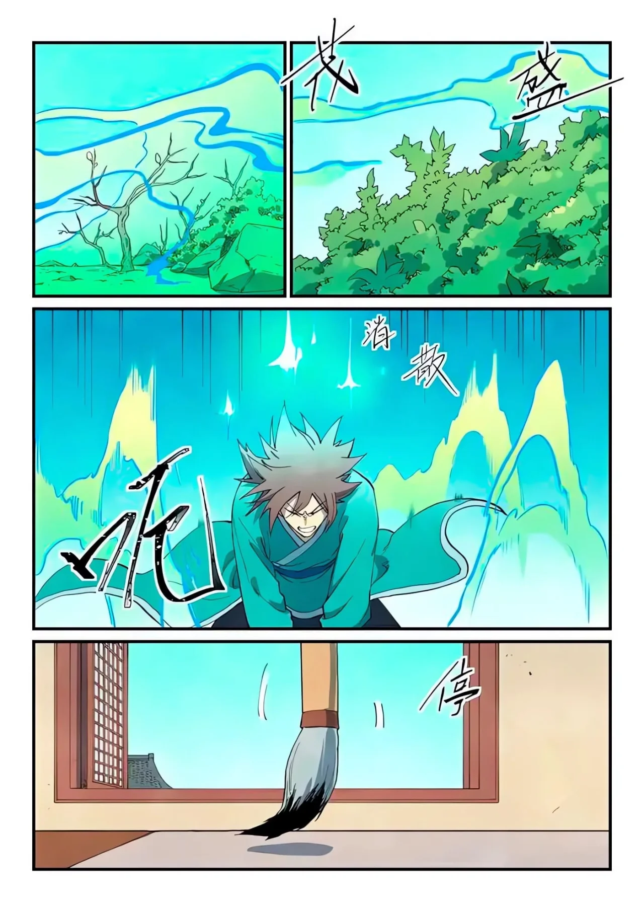 Página 11 del Manga