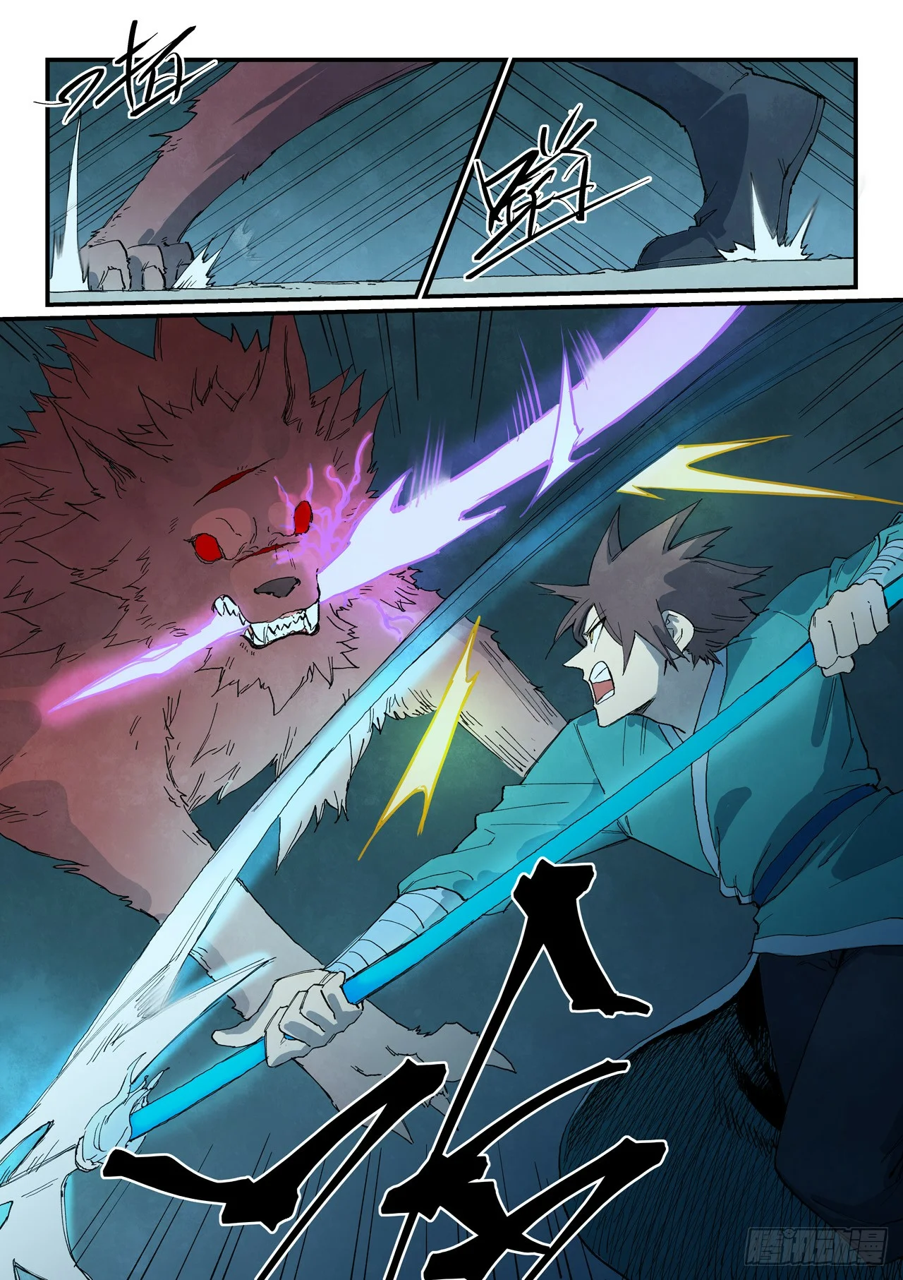 Página 11 del Manga