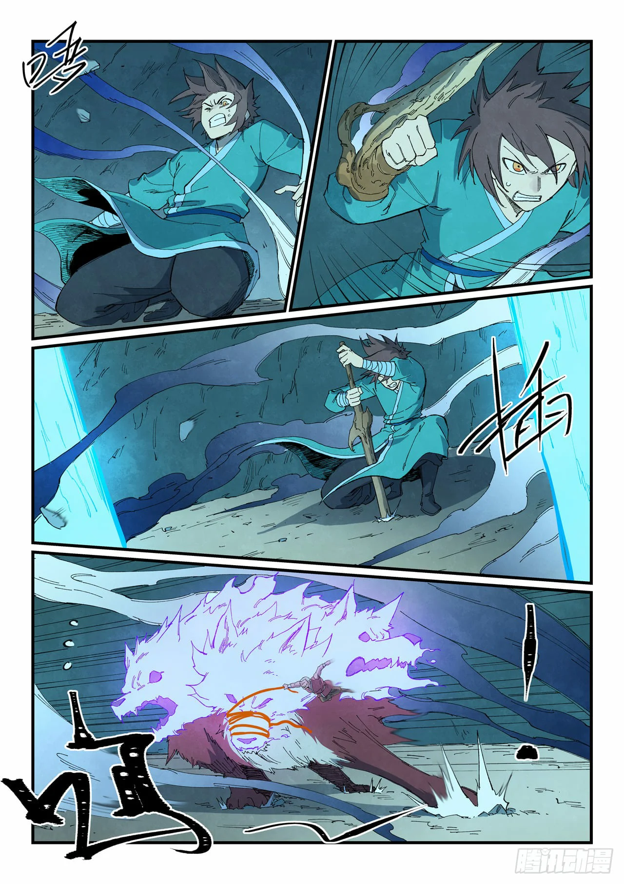 Página 11 del Manga