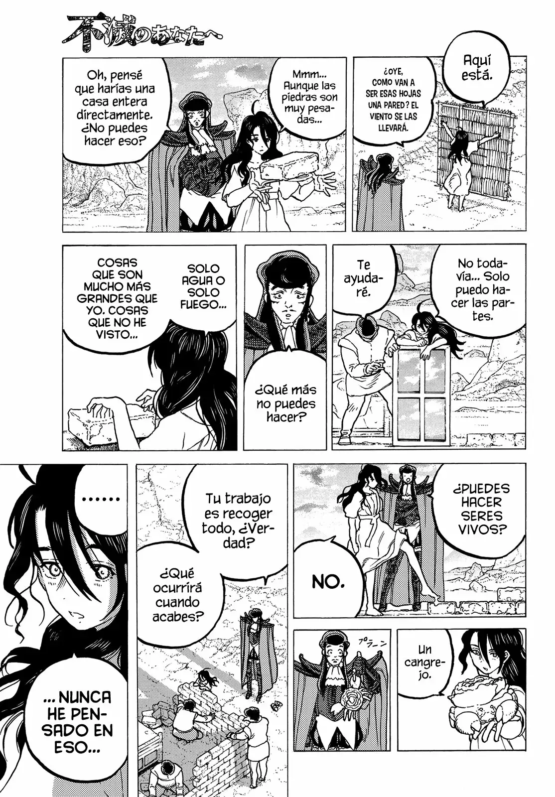Página 5 del Manga
