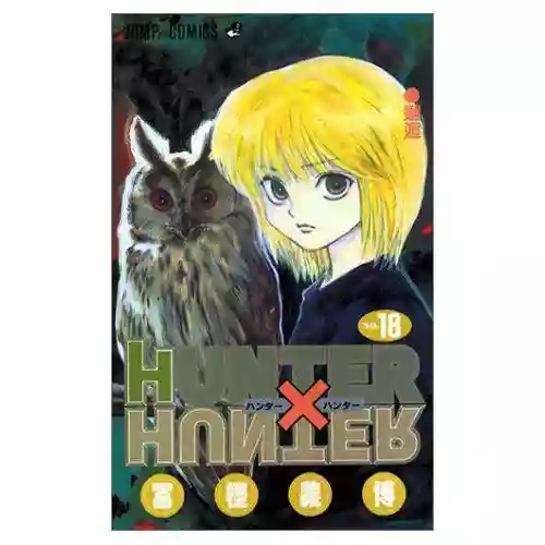 Página 1 del Manga