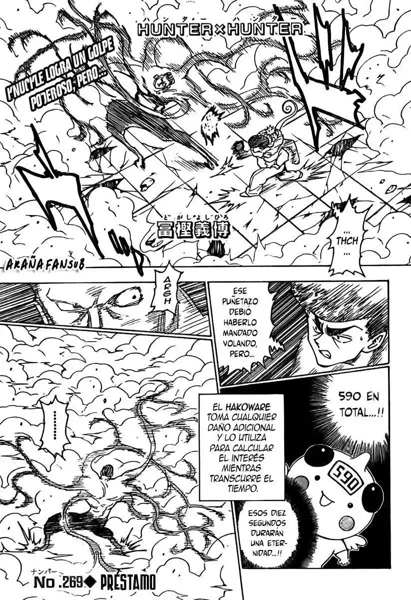Página 1 del Manga