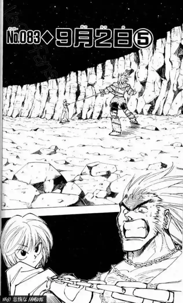Página 3 del Manga