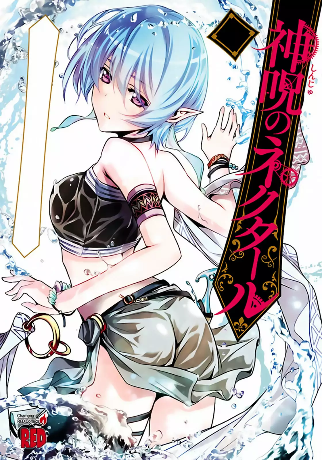 Página 2 del Manga