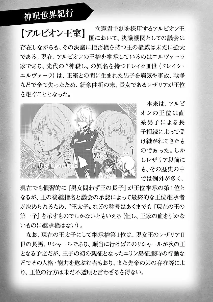 Página 49 del Manga