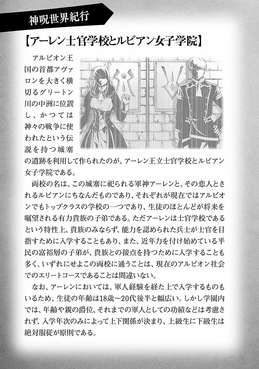 Página 42 del Manga