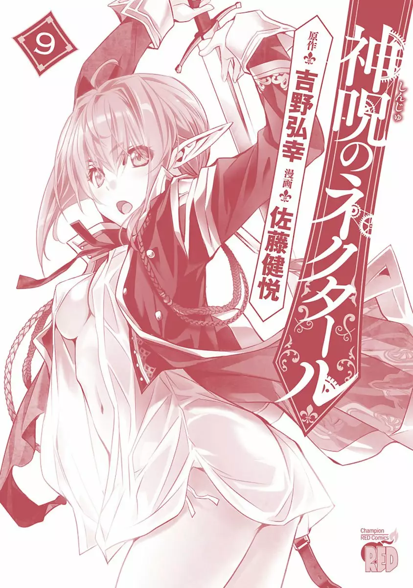 Página 40 del Manga