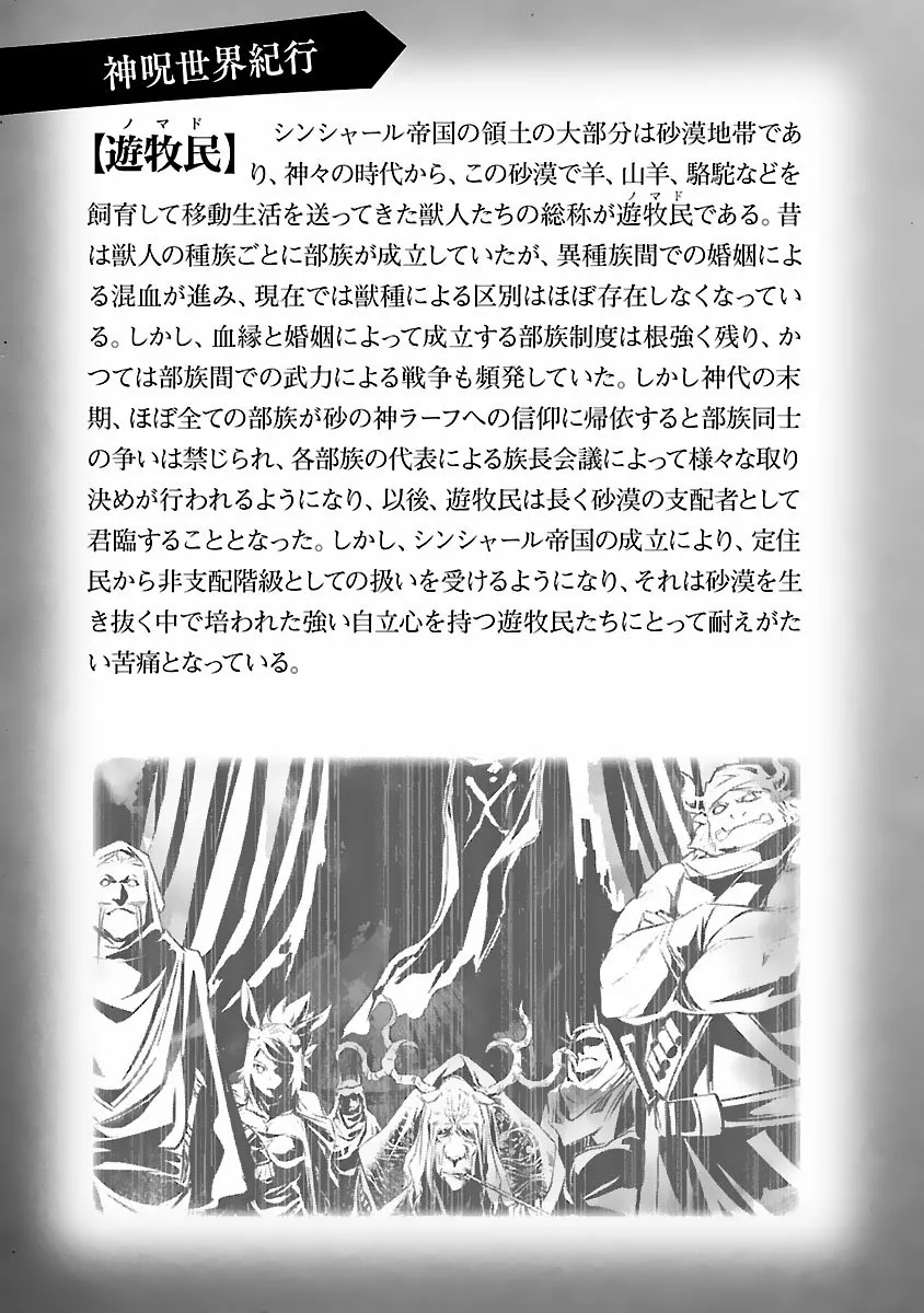 Página 42 del Manga