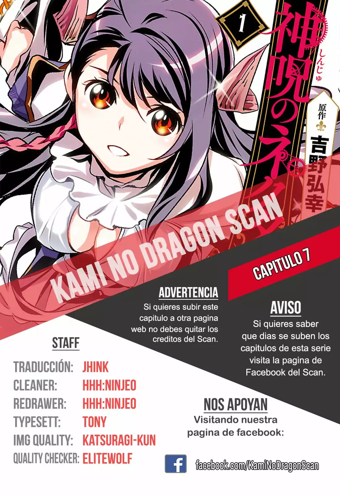 Página 51 del Manga