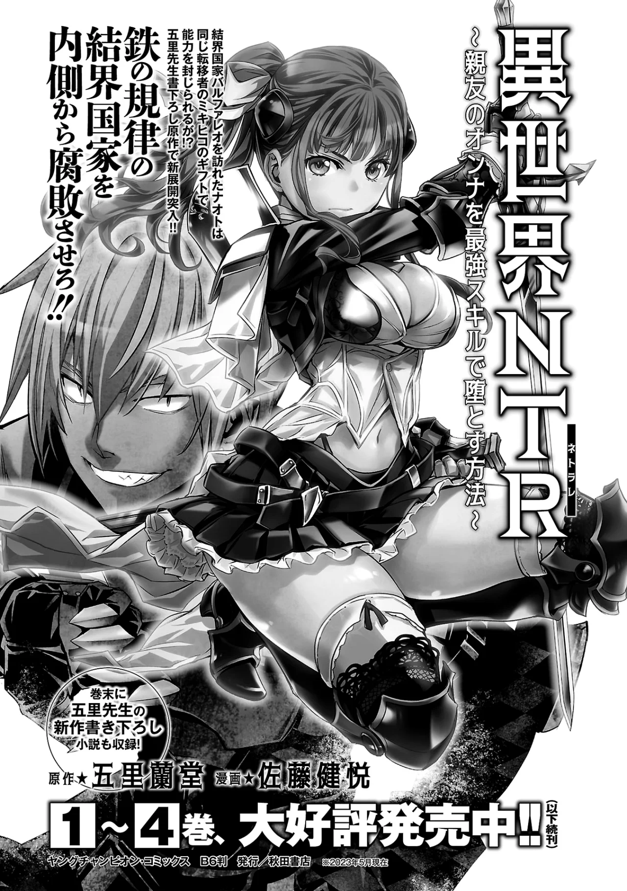 Página 34 del Manga