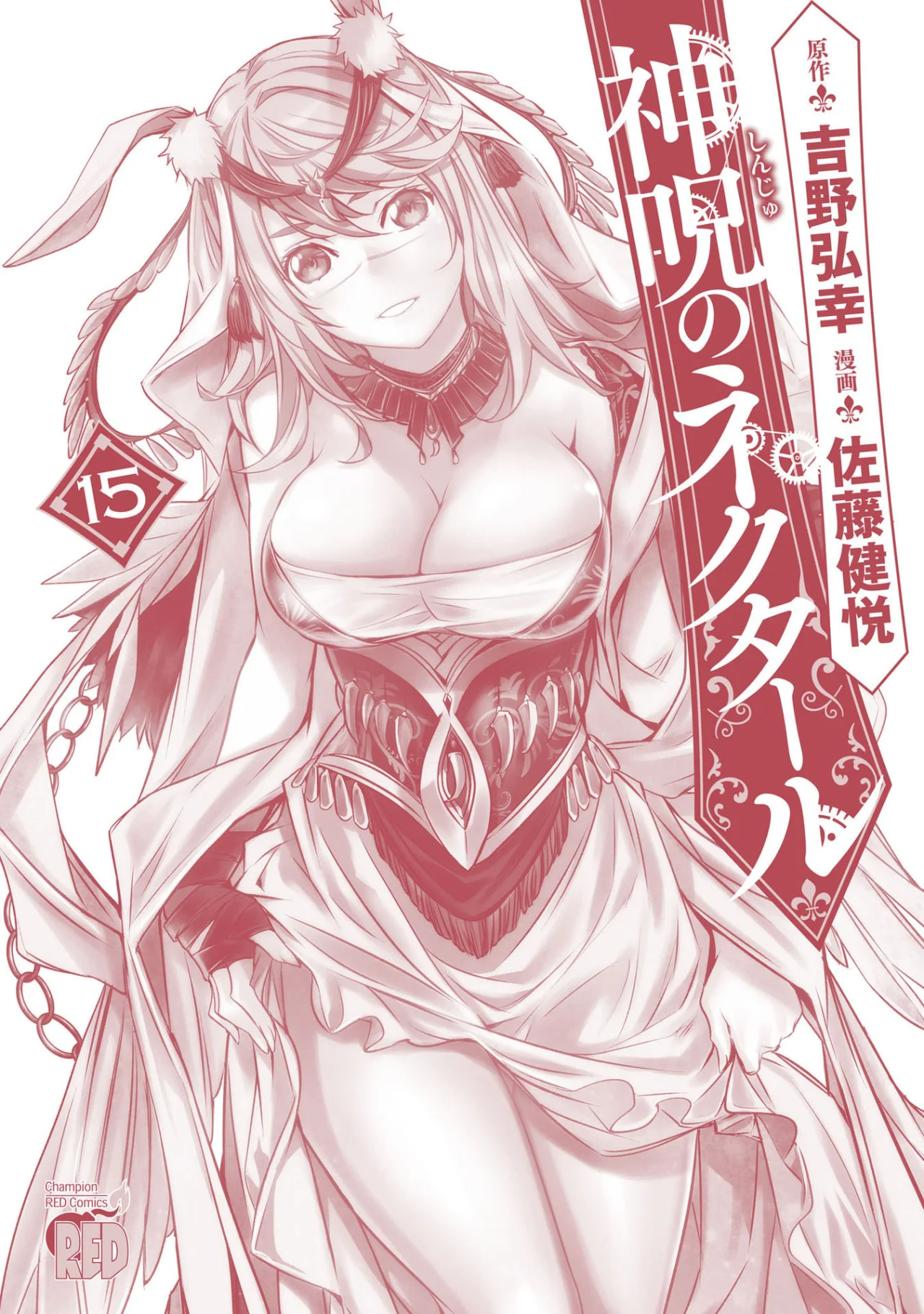 Página 36 del Manga