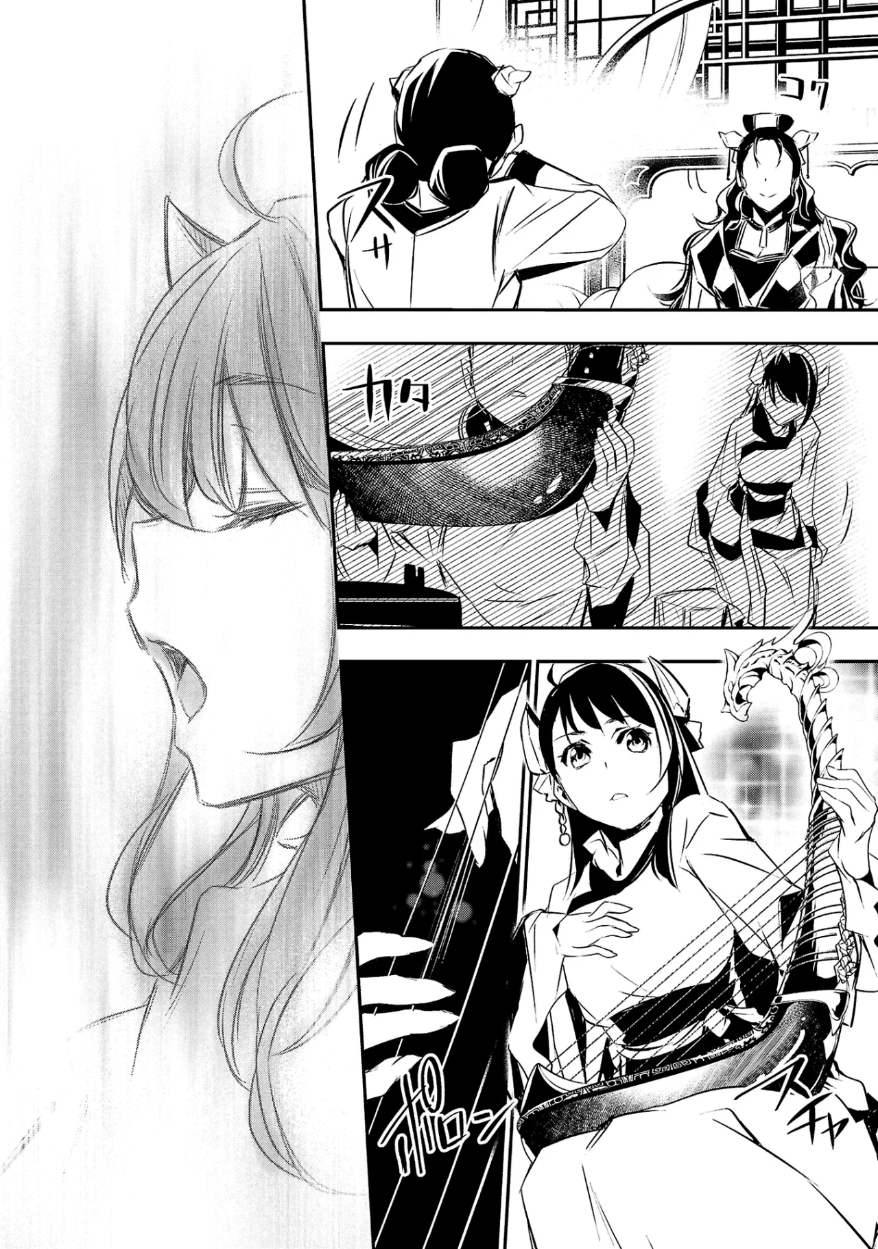 Página 25 del Manga