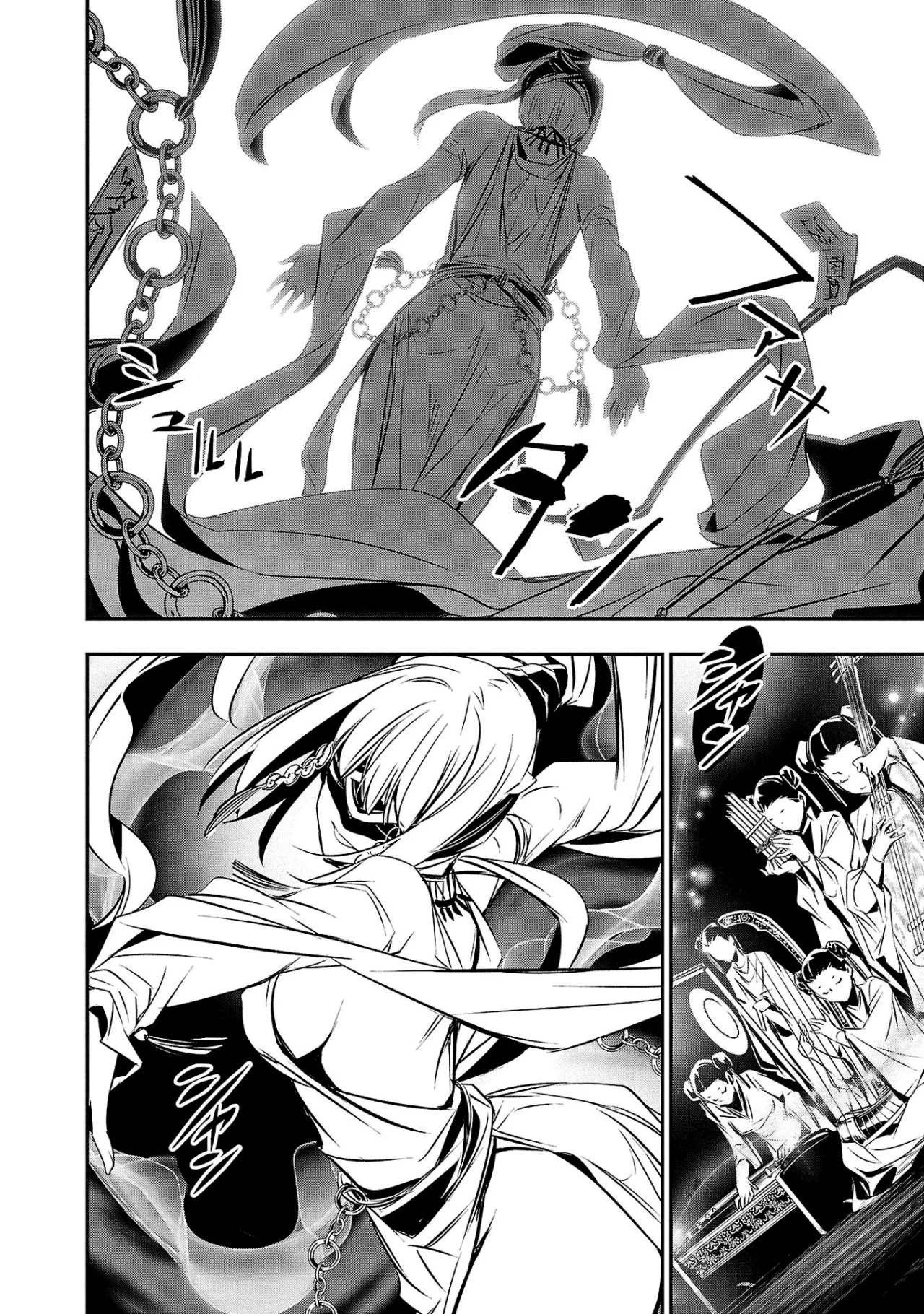 Página 25 del Manga