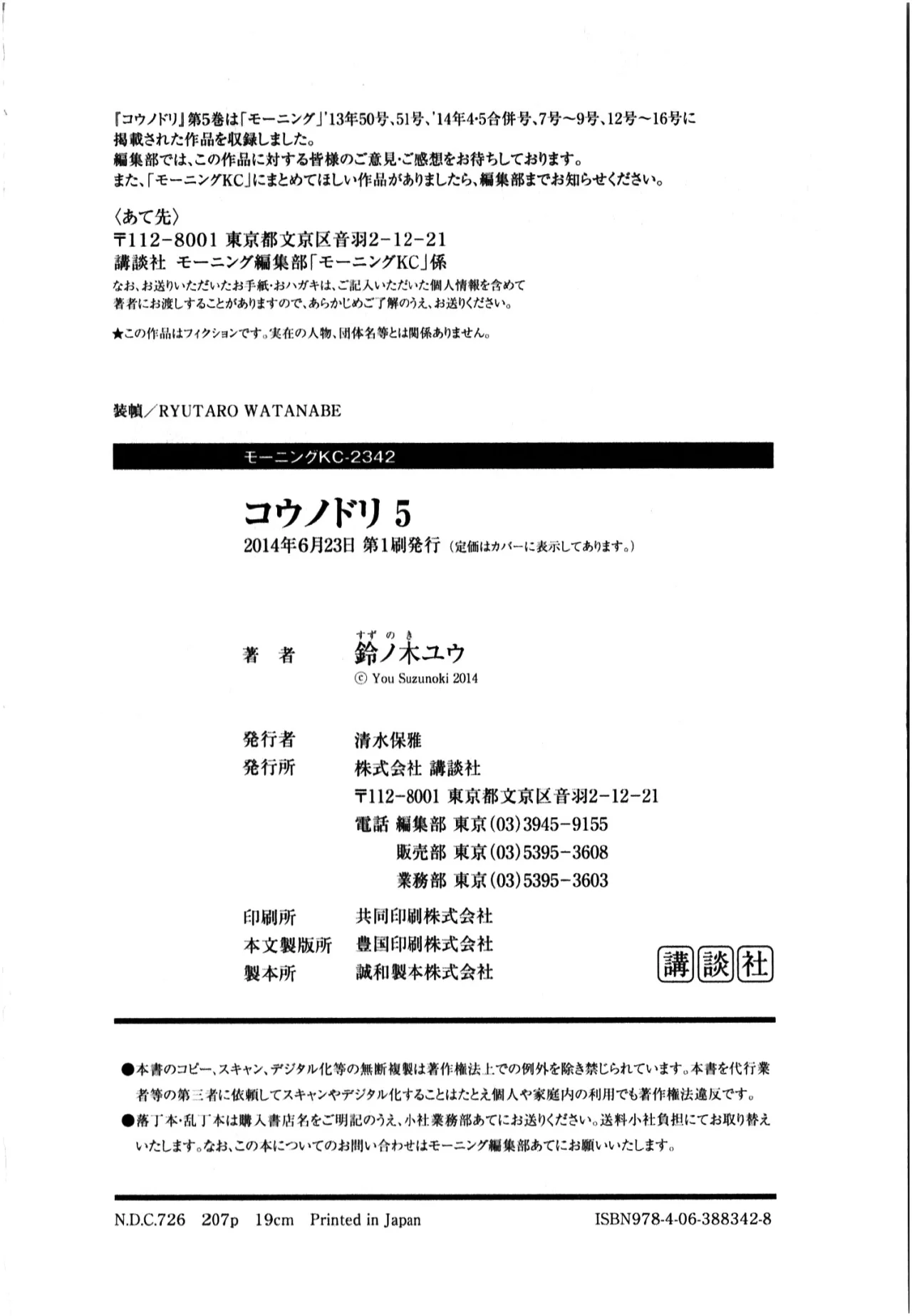 Página 96 del Manga