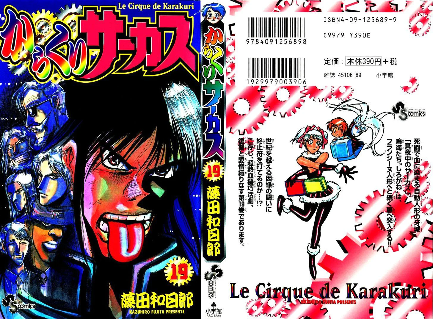 Página 2 del Manga