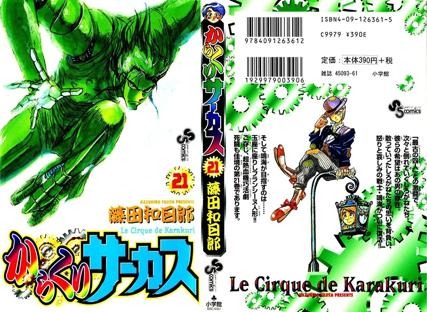 Página 2 del Manga