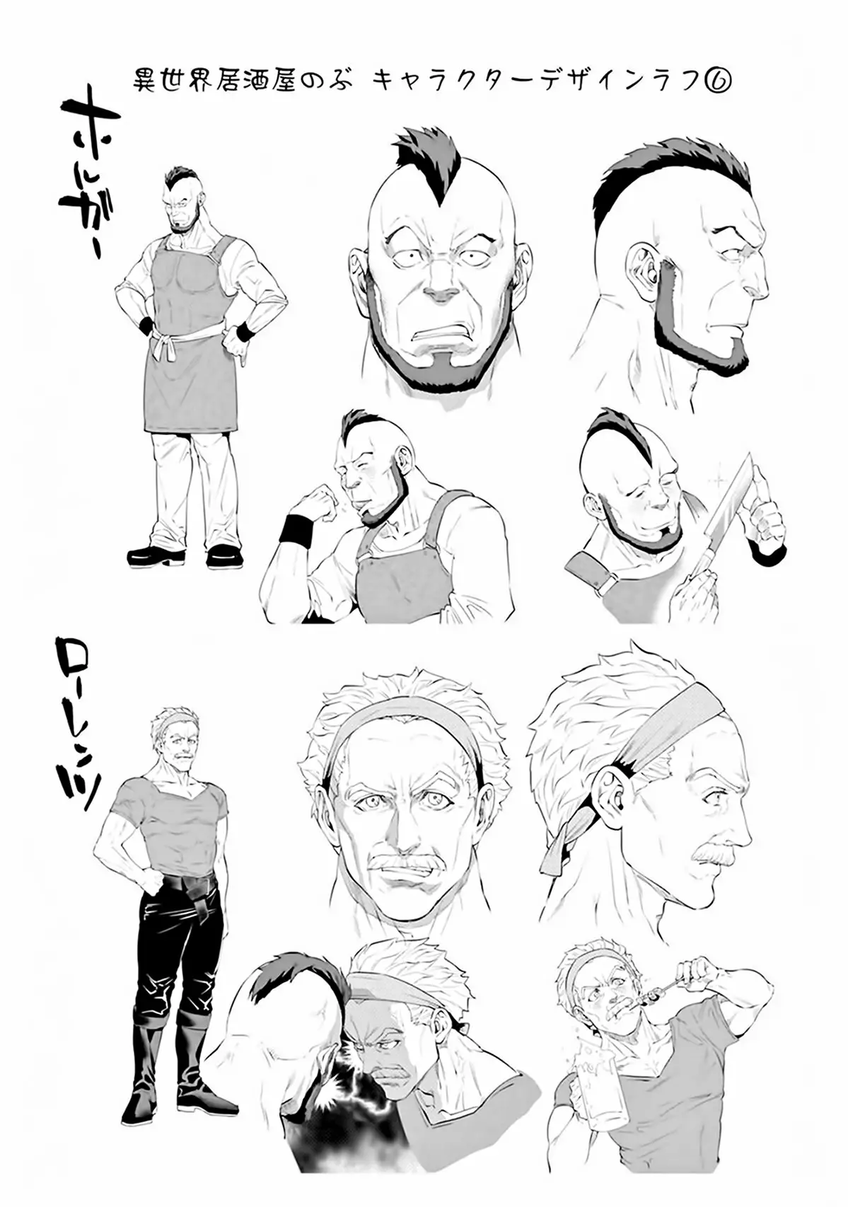 Página 30 del Manga