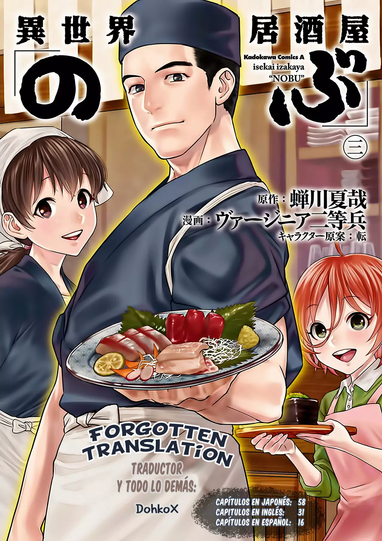 Página 27 del Manga