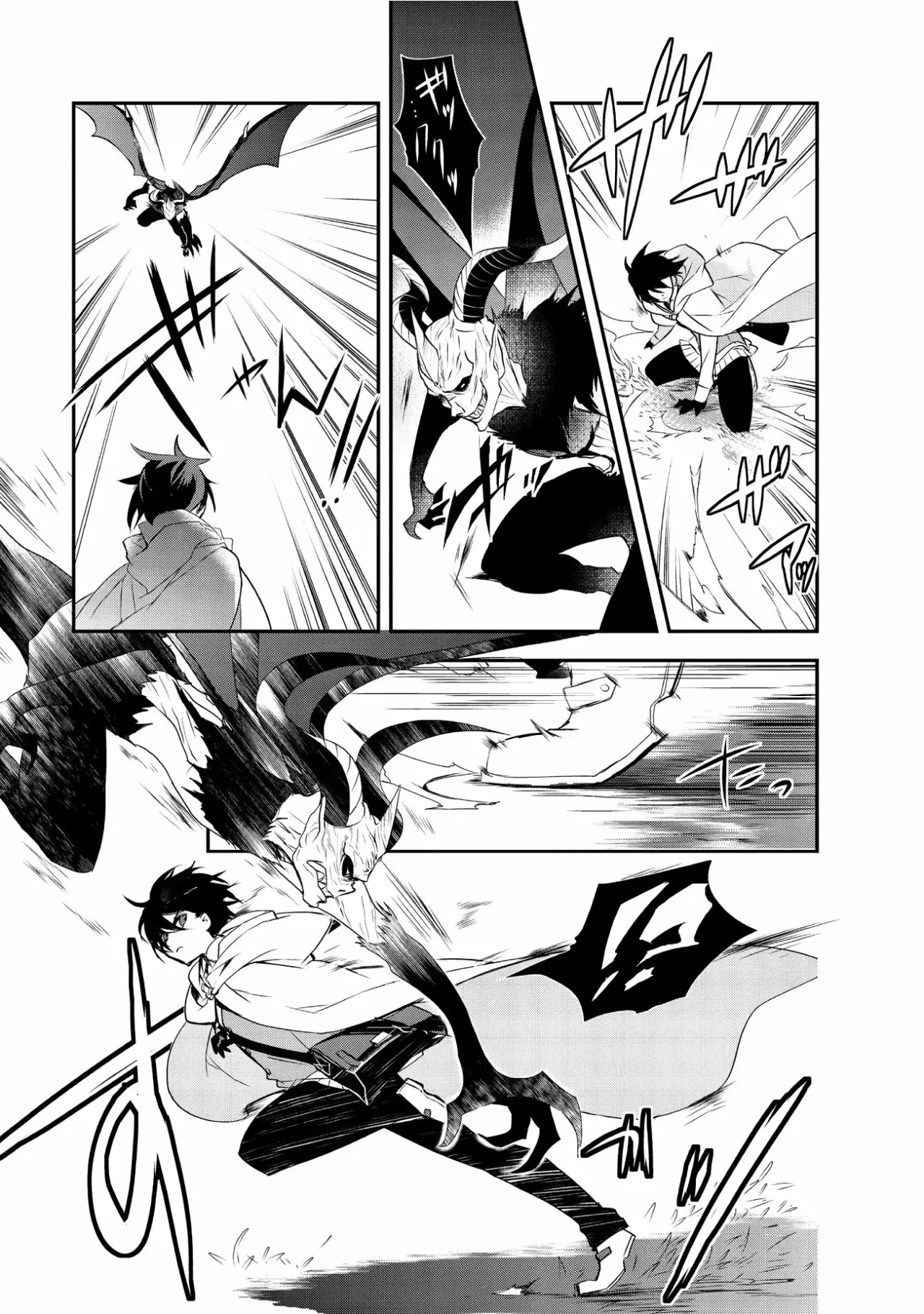 Página 3 del Manga