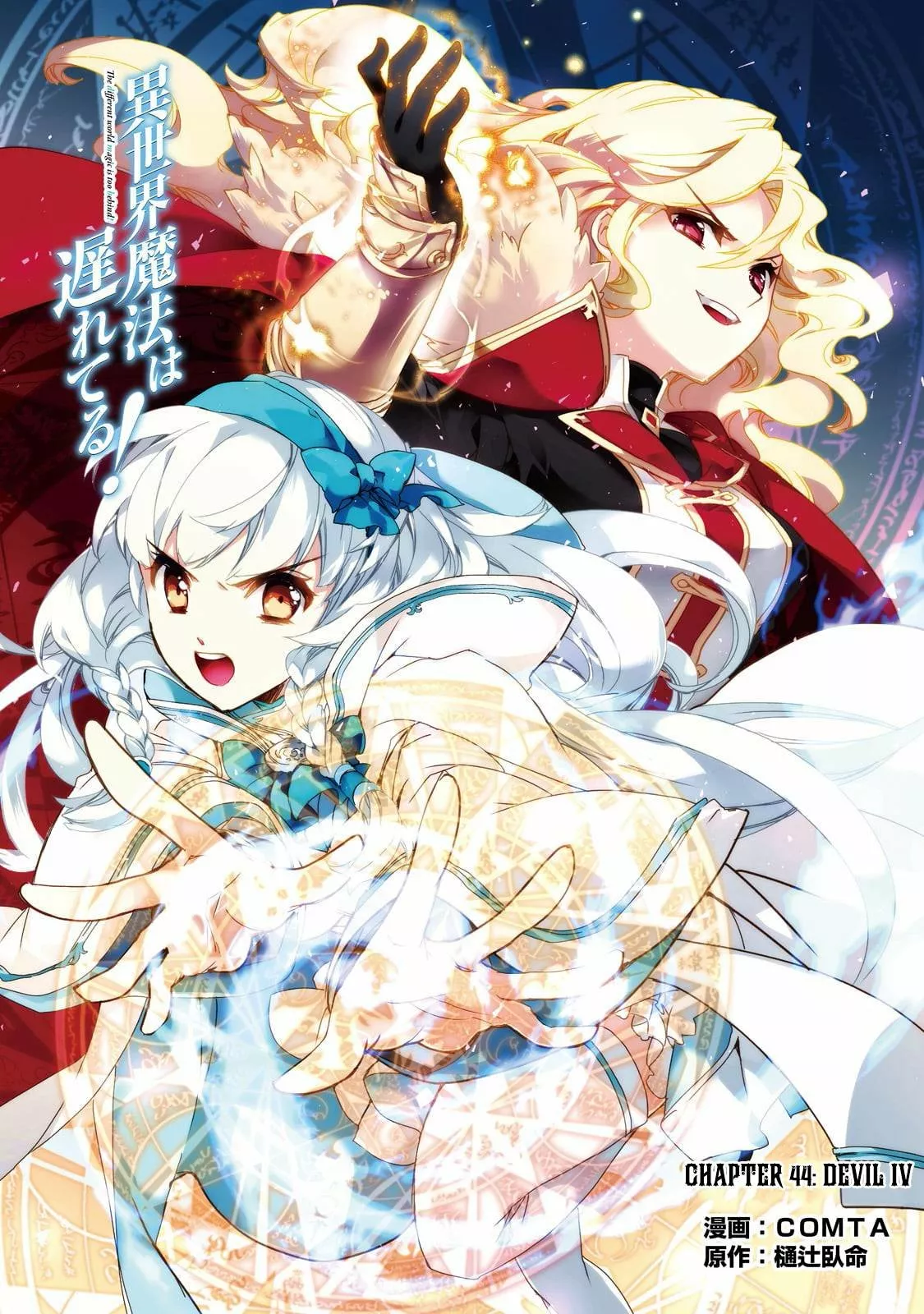 Página 33 del Manga