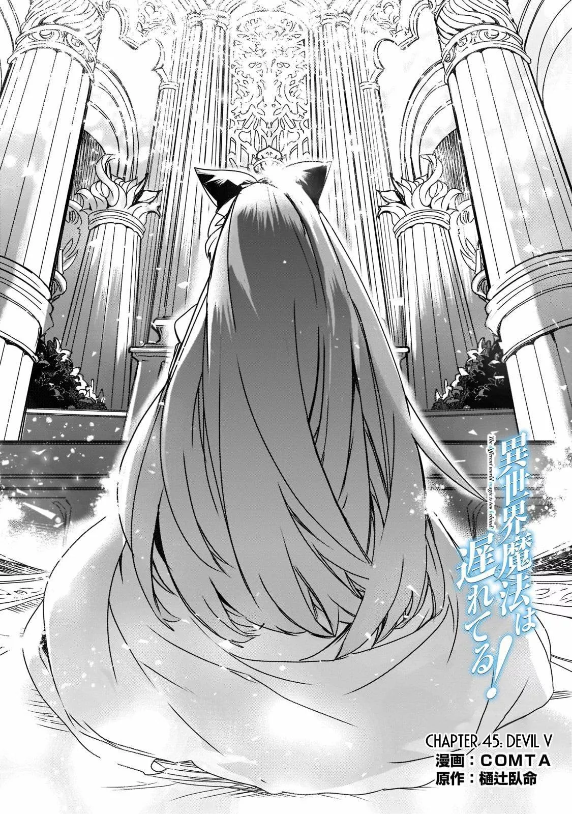 Página 26 del Manga