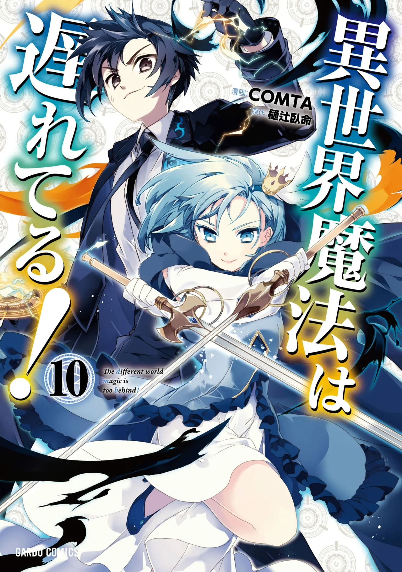 Página 33 del Manga