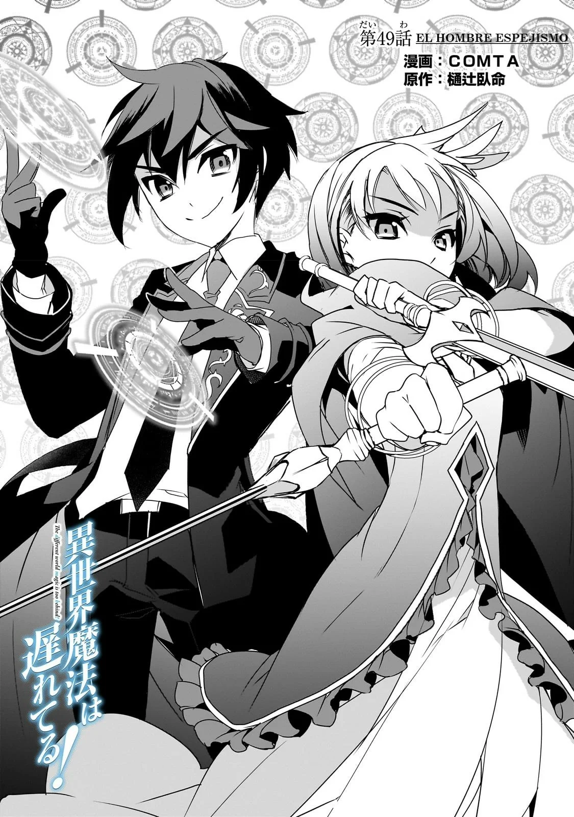Página 27 del Manga