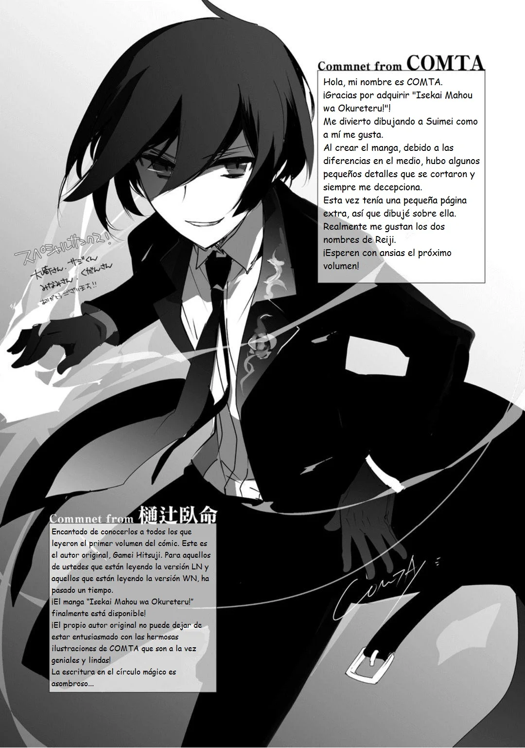Página 12 del Manga