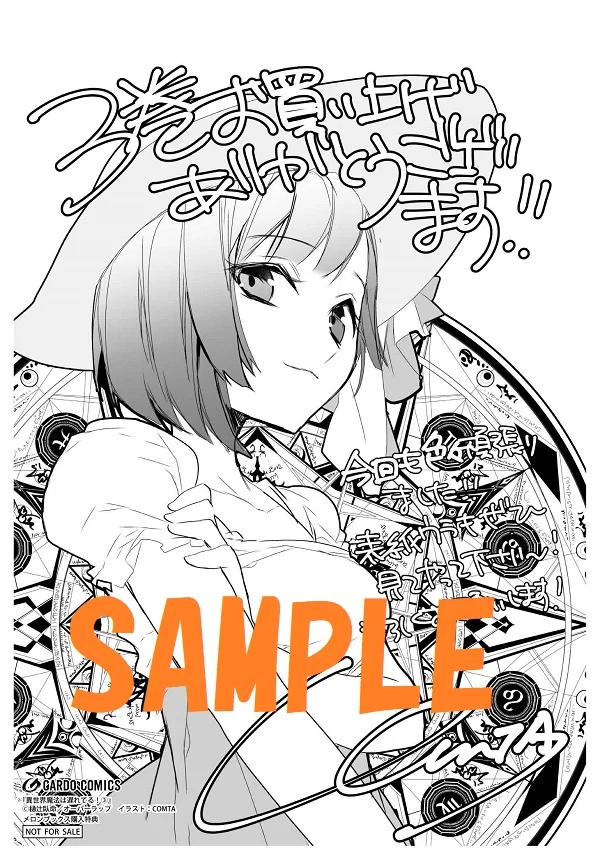 Página 41 del Manga